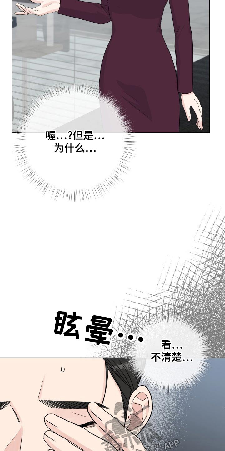 往后余生完整版漫画,第102章：【第二季】身边3图