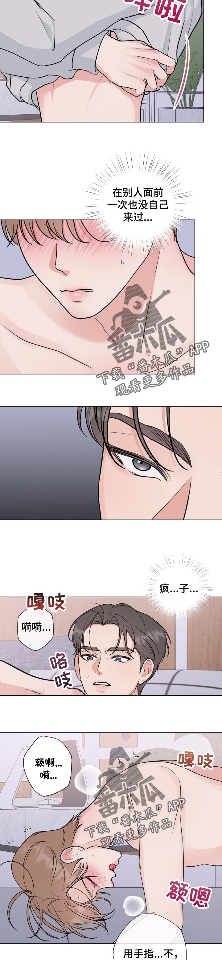 往后余生多多指教短剧漫画,第52章：【番外】冷漠4图