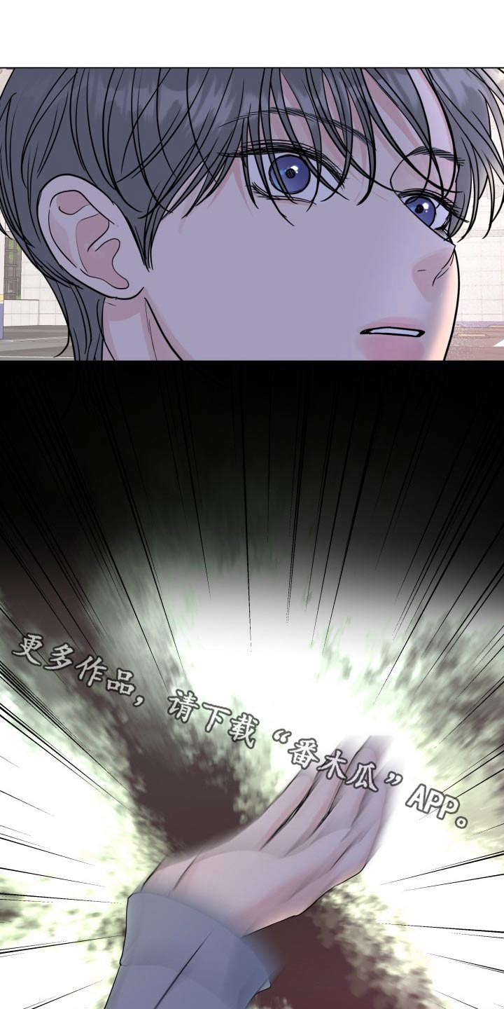 往后余生我陪你原唱漫画,第99章：【第二季】殴打1图