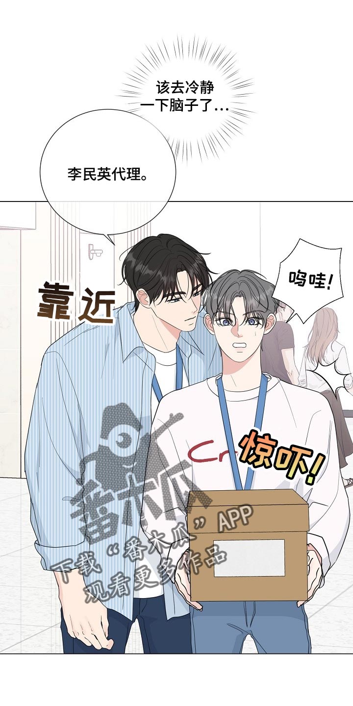 往后余生完整版漫画,第63章：【第二季】让你住手1图