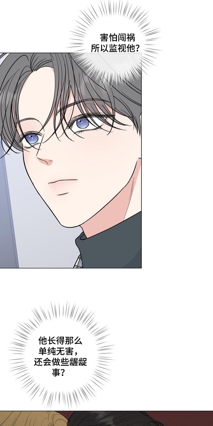 往后余生完整版漫画,第60章：【第二季】不感兴趣5图