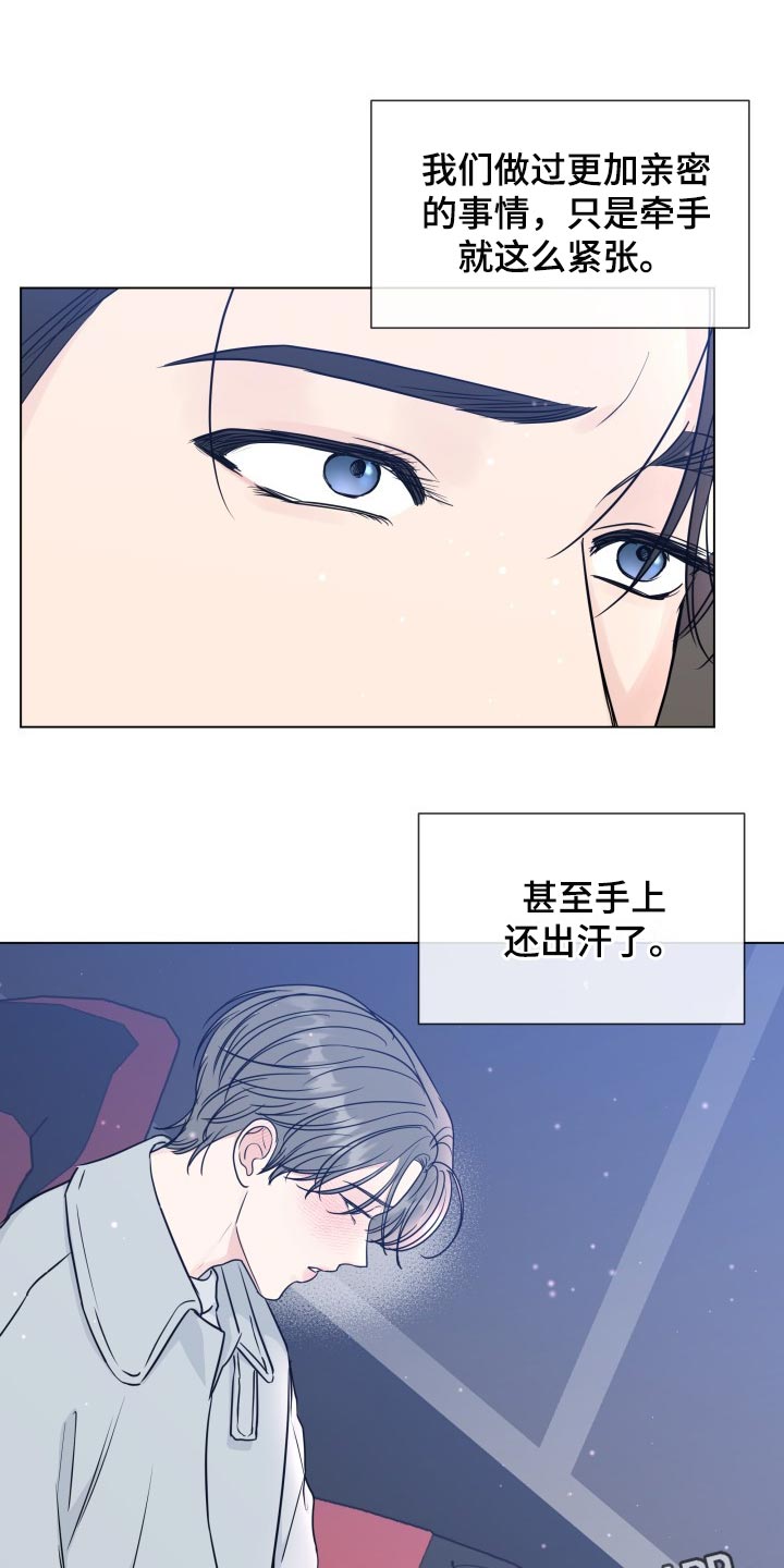 第86章：【第二季】真正的模样2