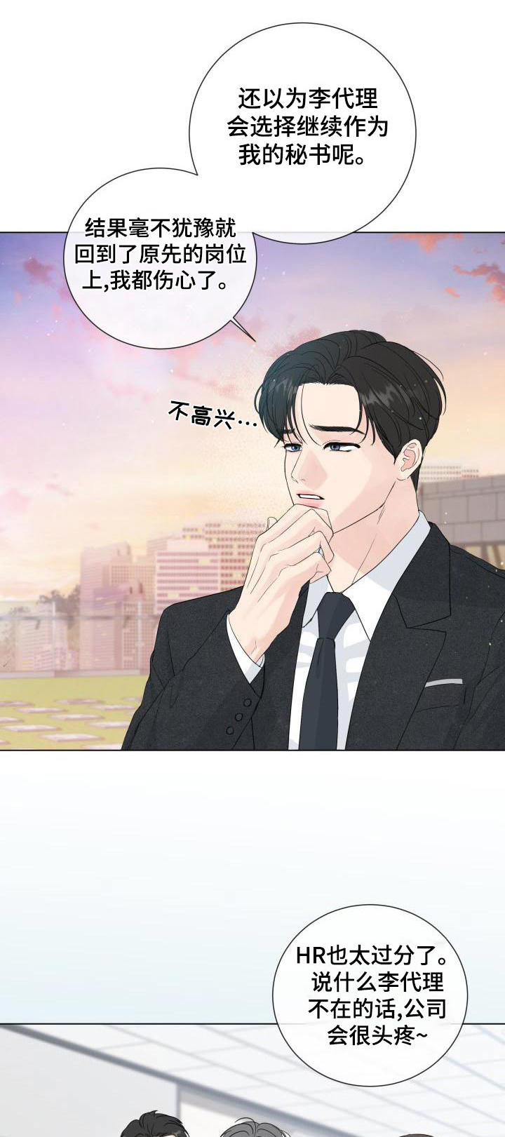 万般皆你漫画,第109章：【第二季完结】对不住1图