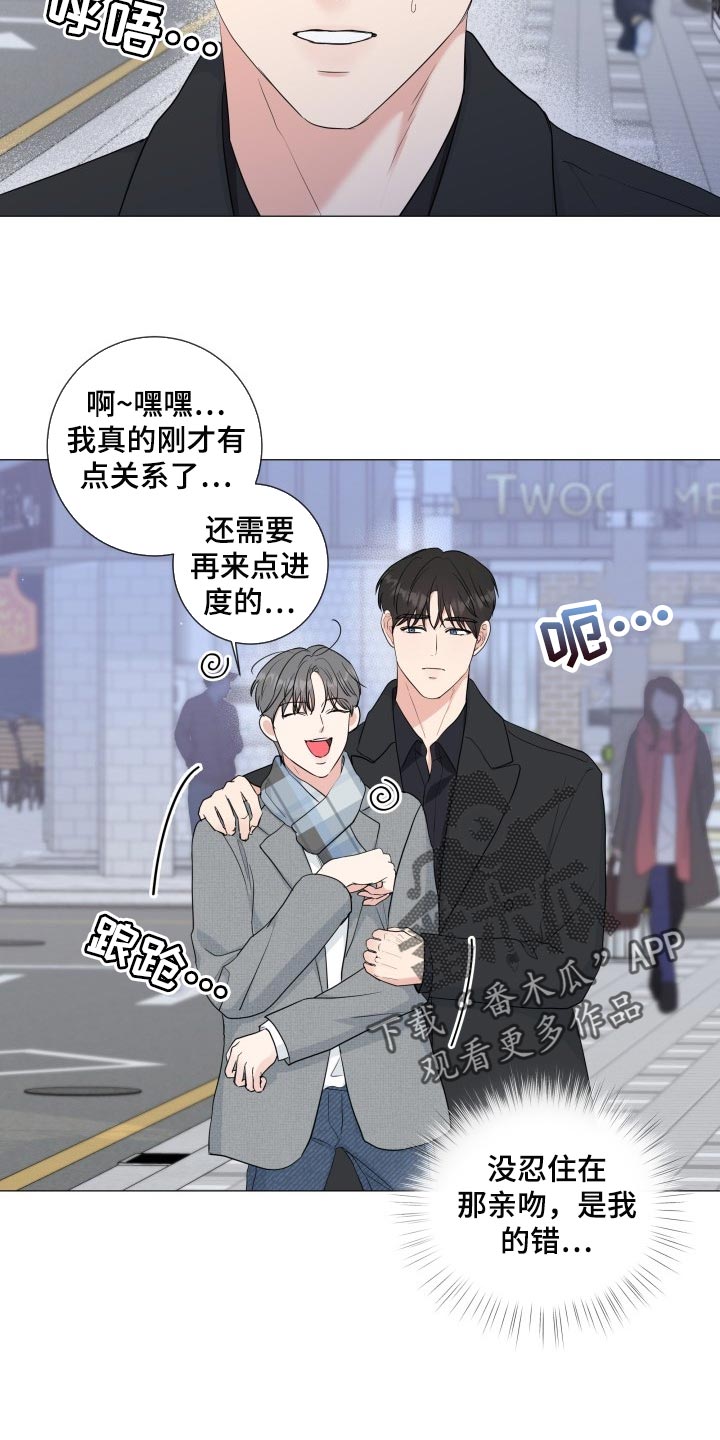 往后余生完整版漫画,第72章：【第二季】酒醉2图
