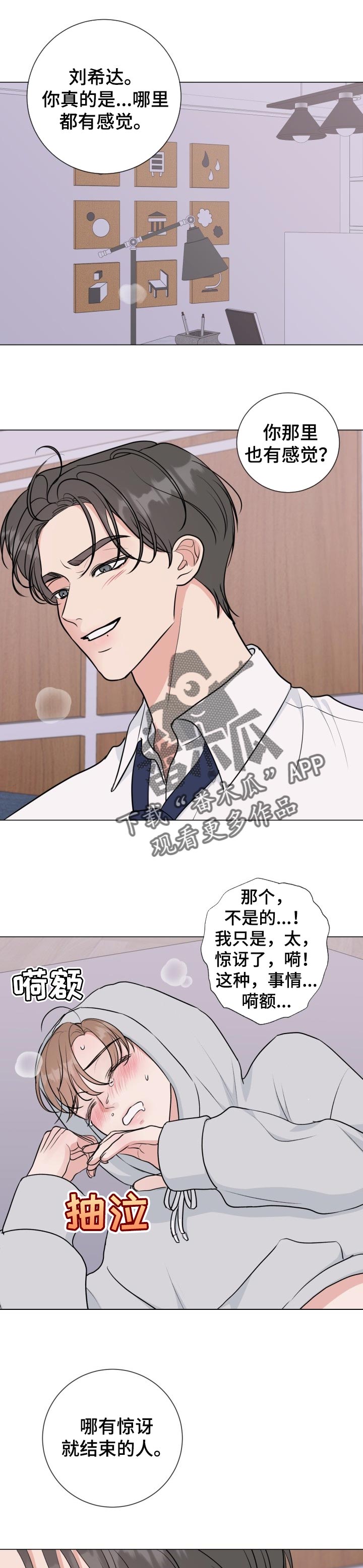 往后余生多多指教短剧漫画,第52章：【番外】冷漠1图