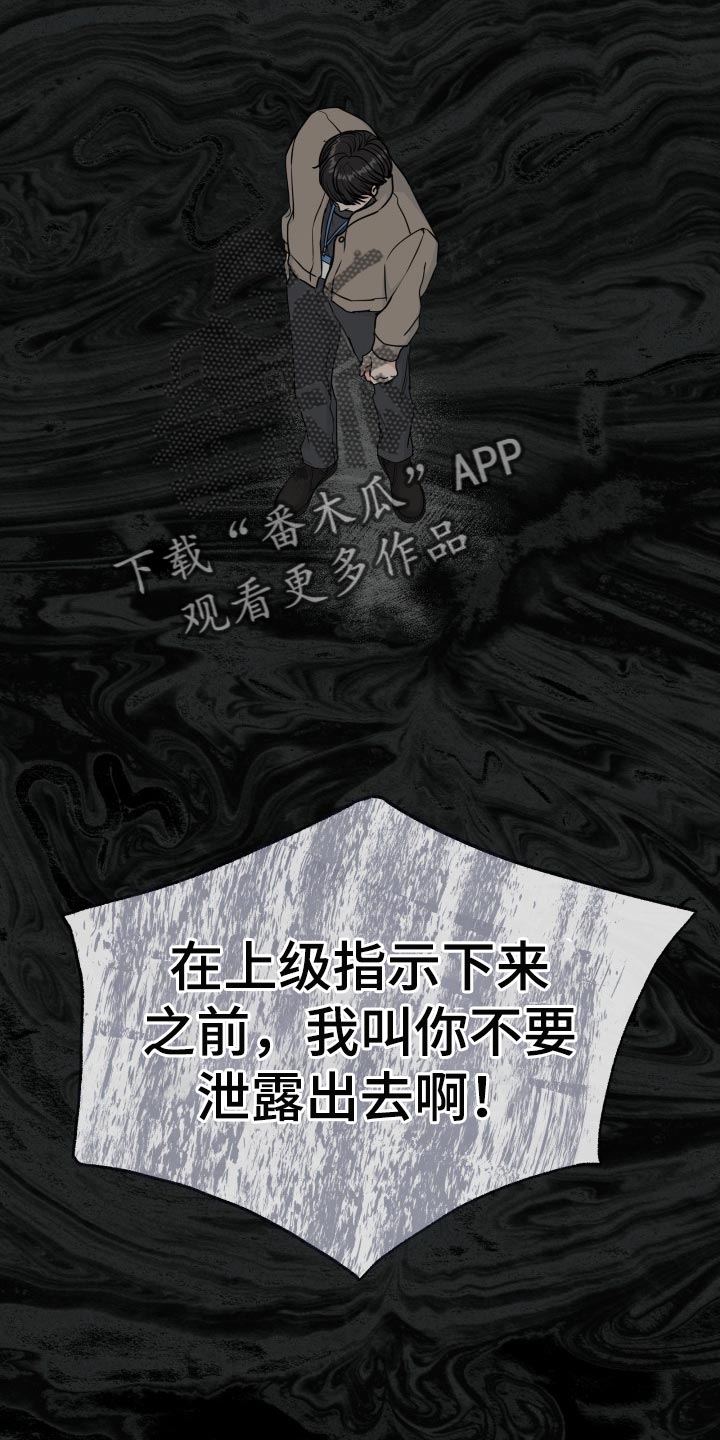 往后余生完整版漫画,第91章：【第二季】错觉4图