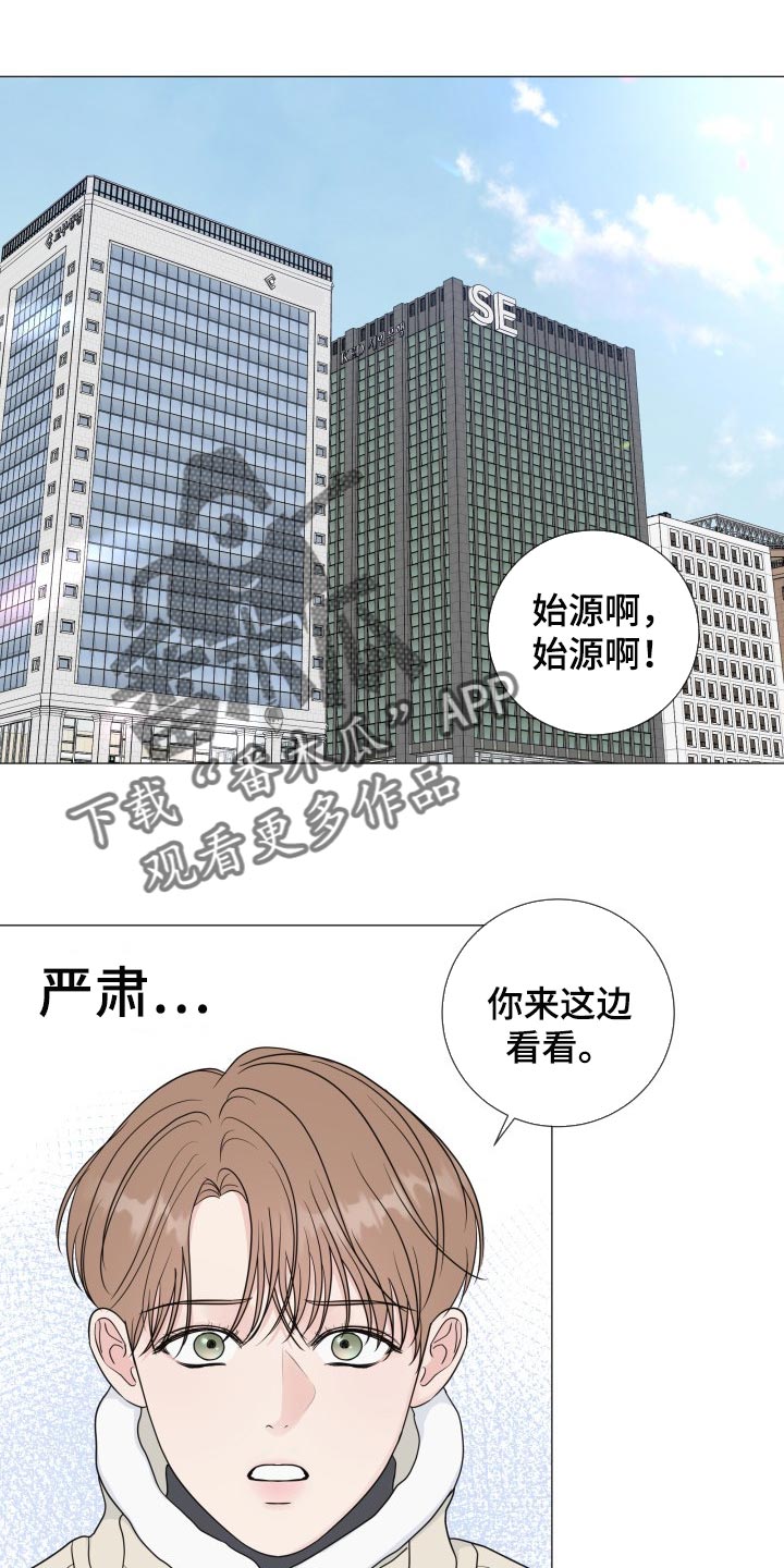 往后余生多多指教短剧漫画,第77章：【第二季】单纯1图