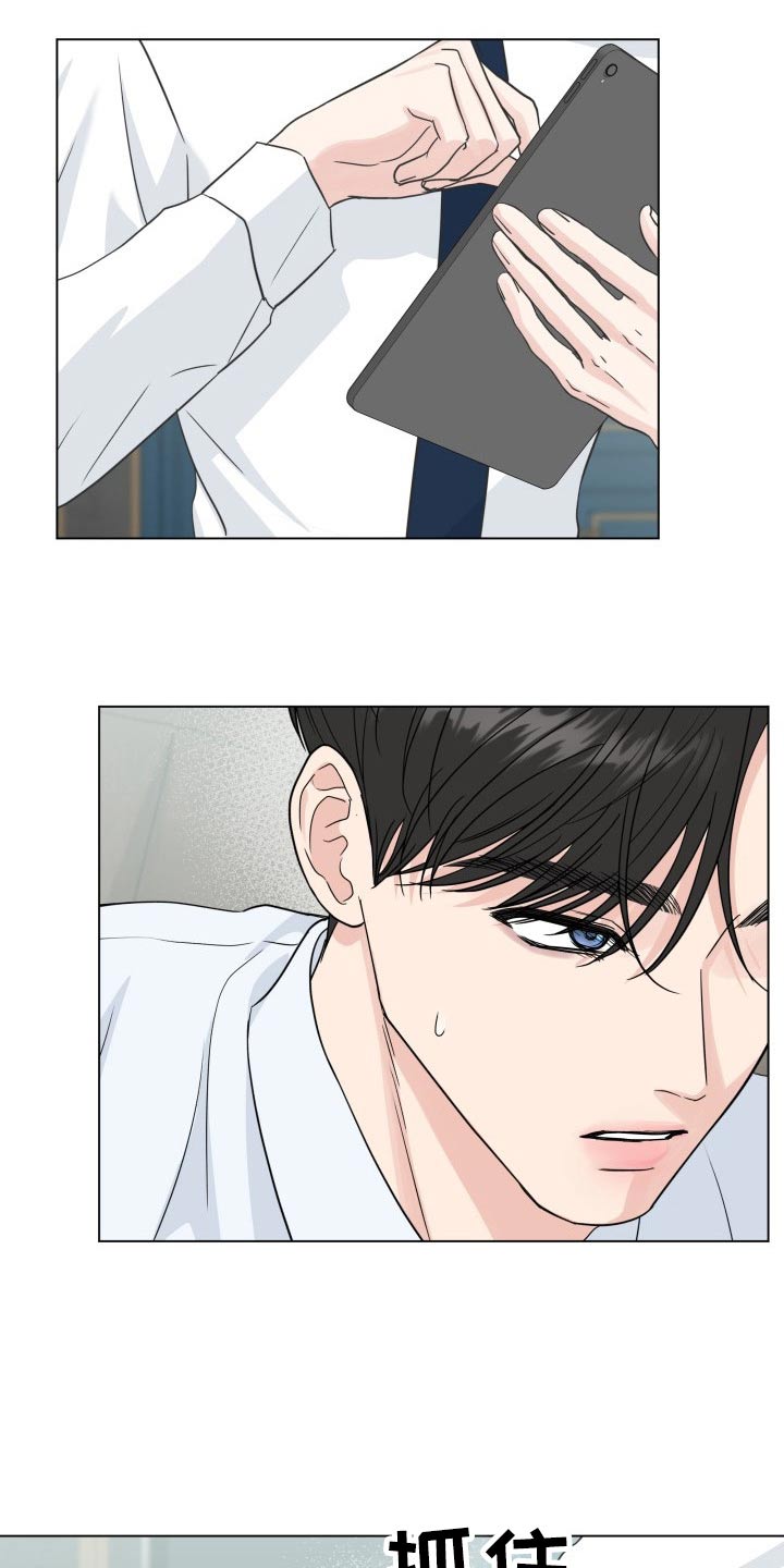 互不辜负 祝老公生日快乐漫画,第101章：【第二季】准备工作4图