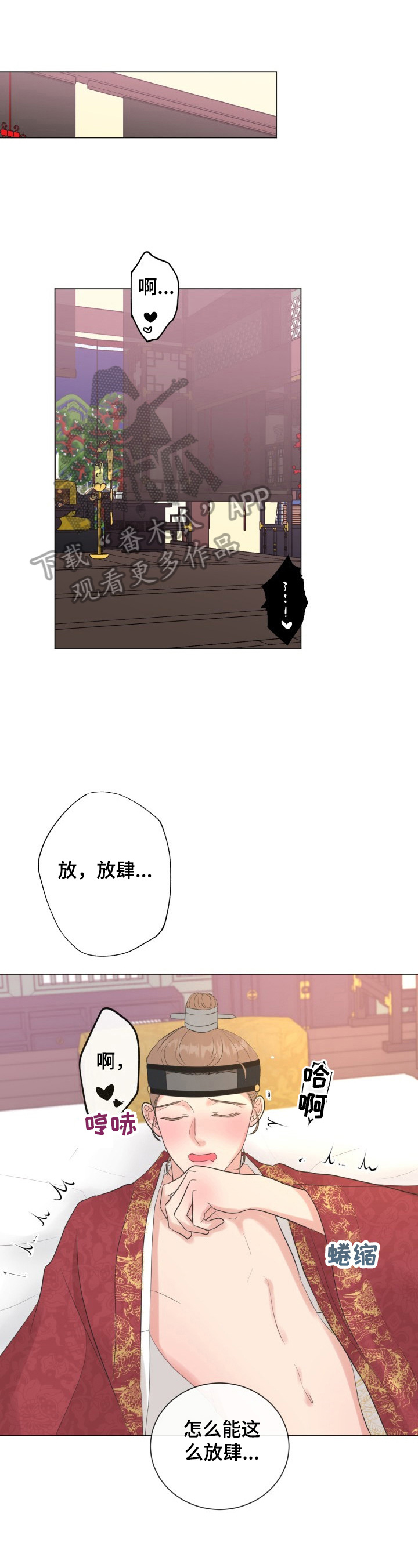 互不辜负 祝老公生日快乐漫画,第19章：【番外】爱慕1图