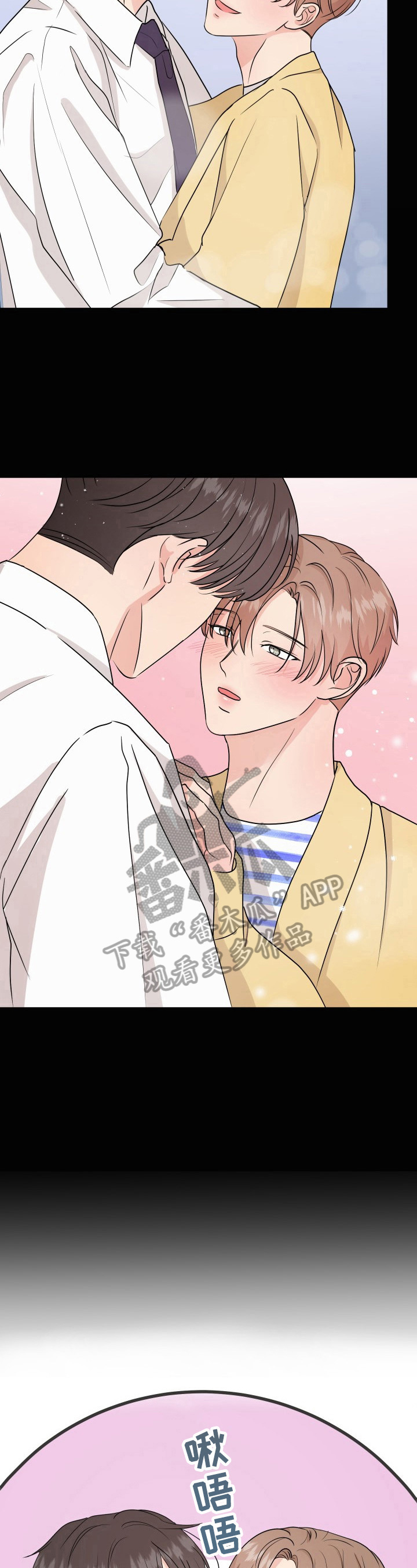 互不辜负 祝老公生日快乐漫画,第8章：想念3图