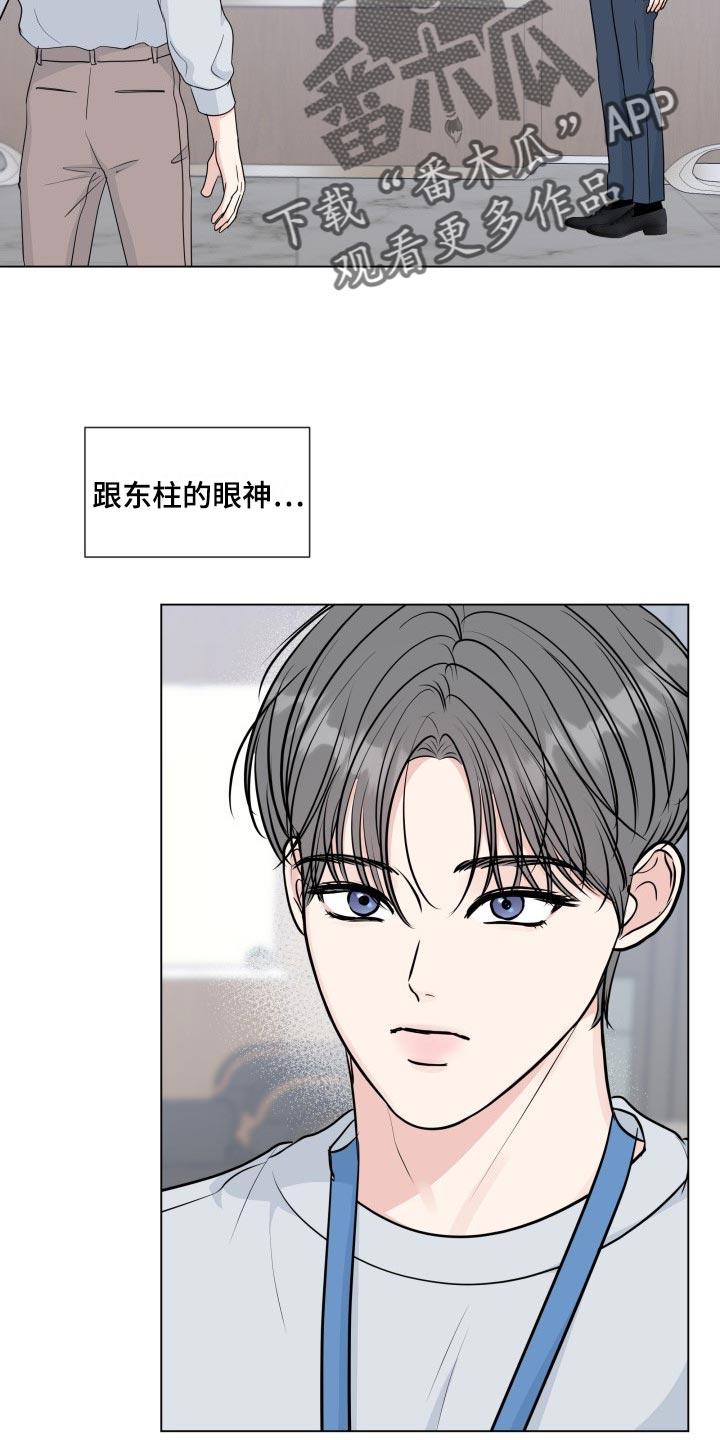 往后余生完整版漫画,第84章：【第二季】总觉得不安2图