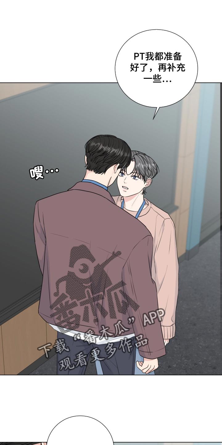 互不辜负 祝老公生日快乐漫画,第89章：【第二季】最后一次1图