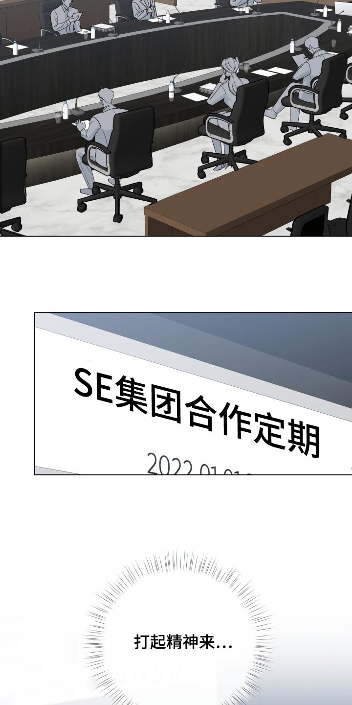 第101章：【第二季】准备工作2