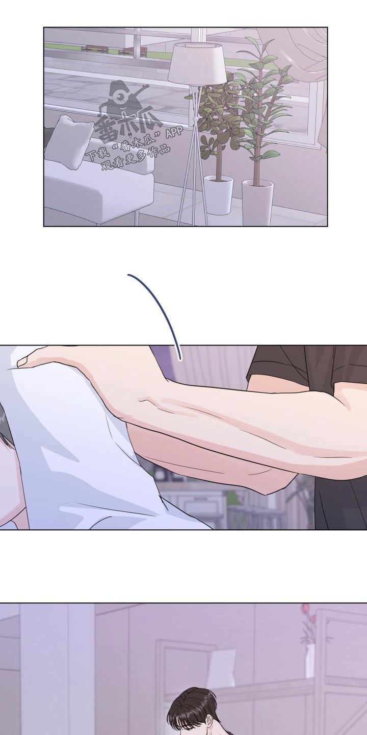 往后余生完整版漫画,第107章：【第二季】迟疑1图