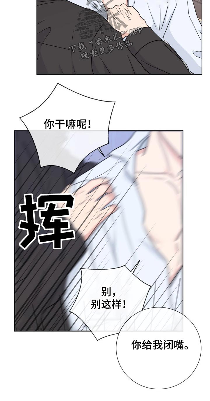 第94章：【第二季】调动3