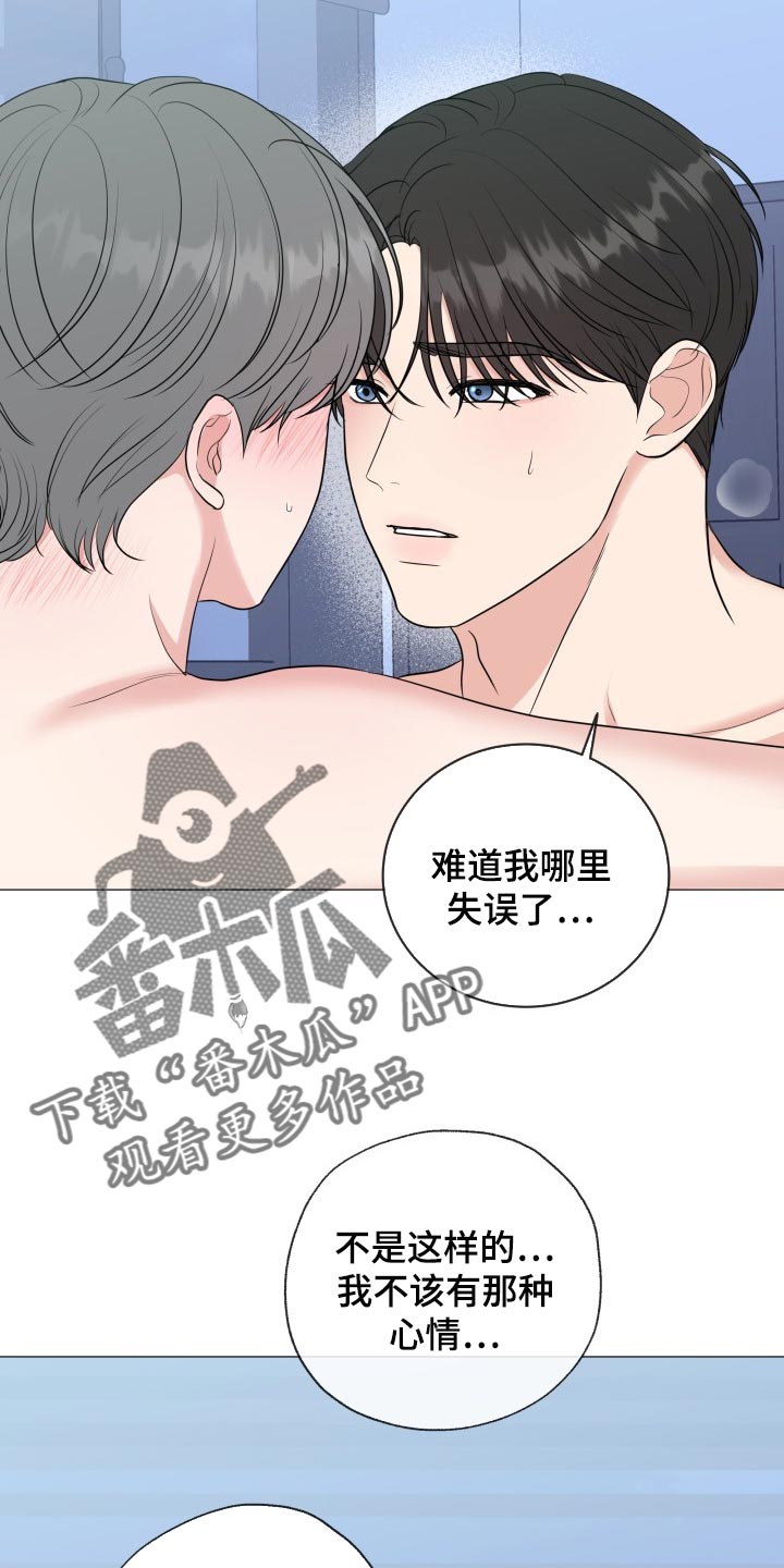 往后余生完整版漫画,第76章：【第二季】并不是就我在意4图