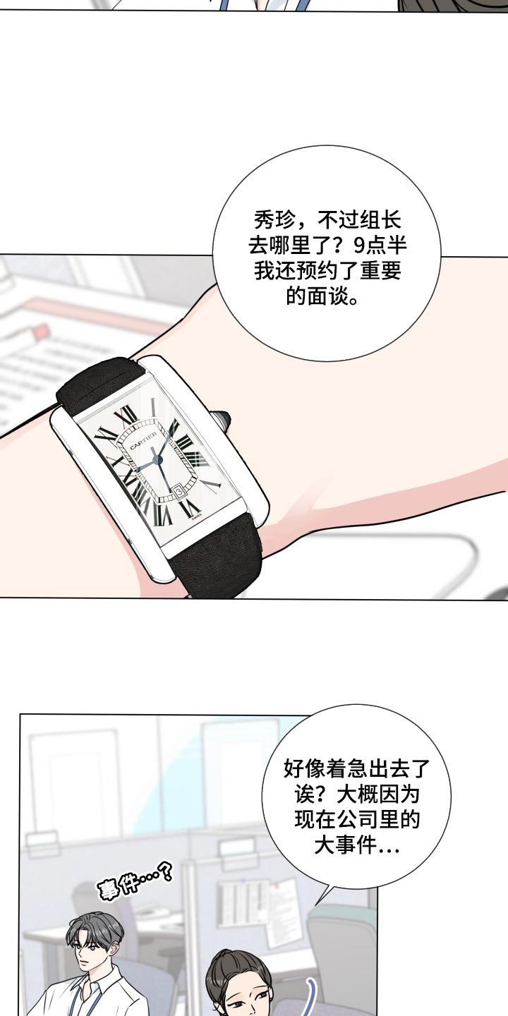 第90章：【第二季】大事件4