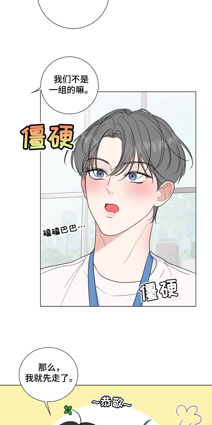 往后余生完整版漫画,第63章：【第二季】让你住手4图