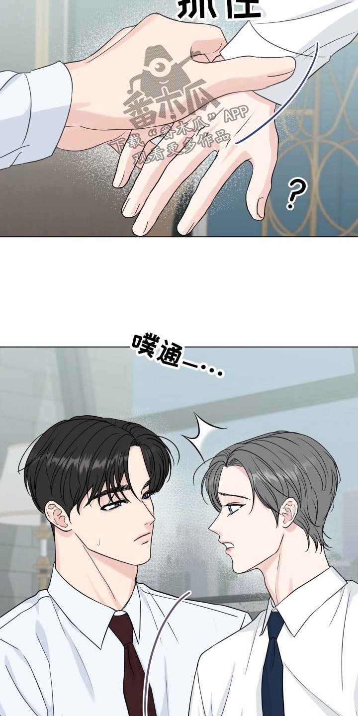 互不辜负 祝老公生日快乐漫画,第101章：【第二季】准备工作5图