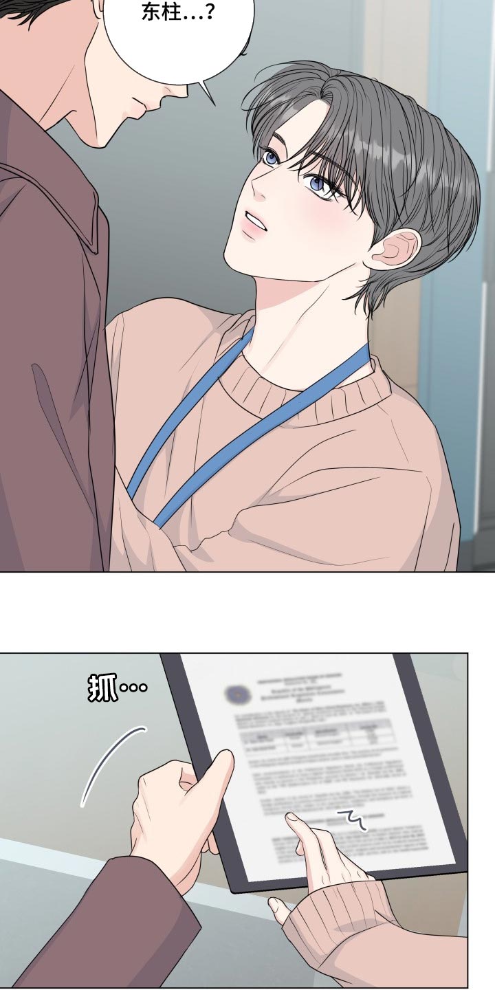互不辜负 祝老公生日快乐漫画,第89章：【第二季】最后一次2图