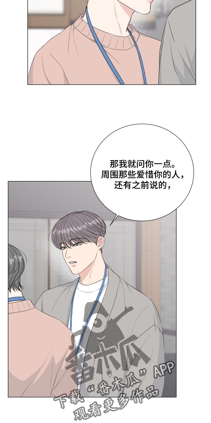 往后余生多多指教短剧漫画,第90章：【第二季】大事件3图