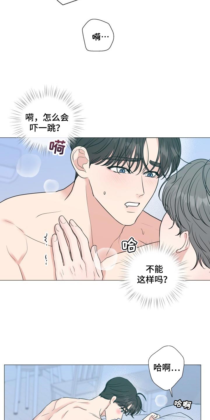 往后余生完整版漫画,第74章：【第二季】我会努力的3图