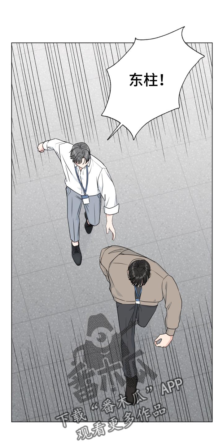 往后余生多多指教短剧漫画,第92章：【第二季】责任感1图