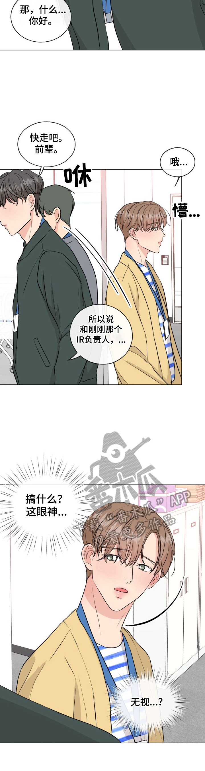 互不辜负 祝老公生日快乐漫画,第9章：有原因3图