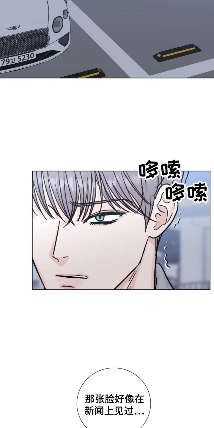 往后余生完整版漫画,第97章：【第二季】手段5图