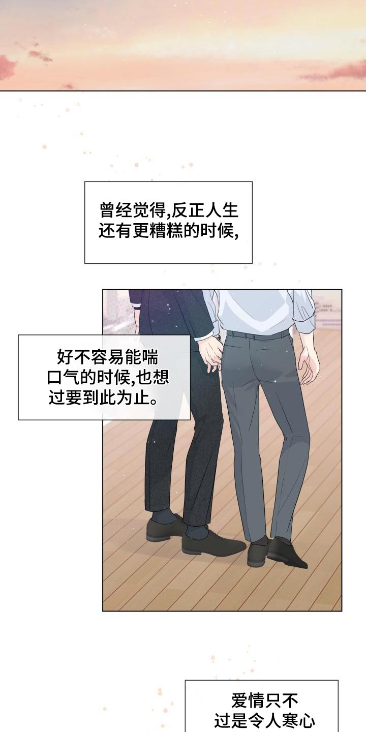 第109章：【第二季完结】对不住0