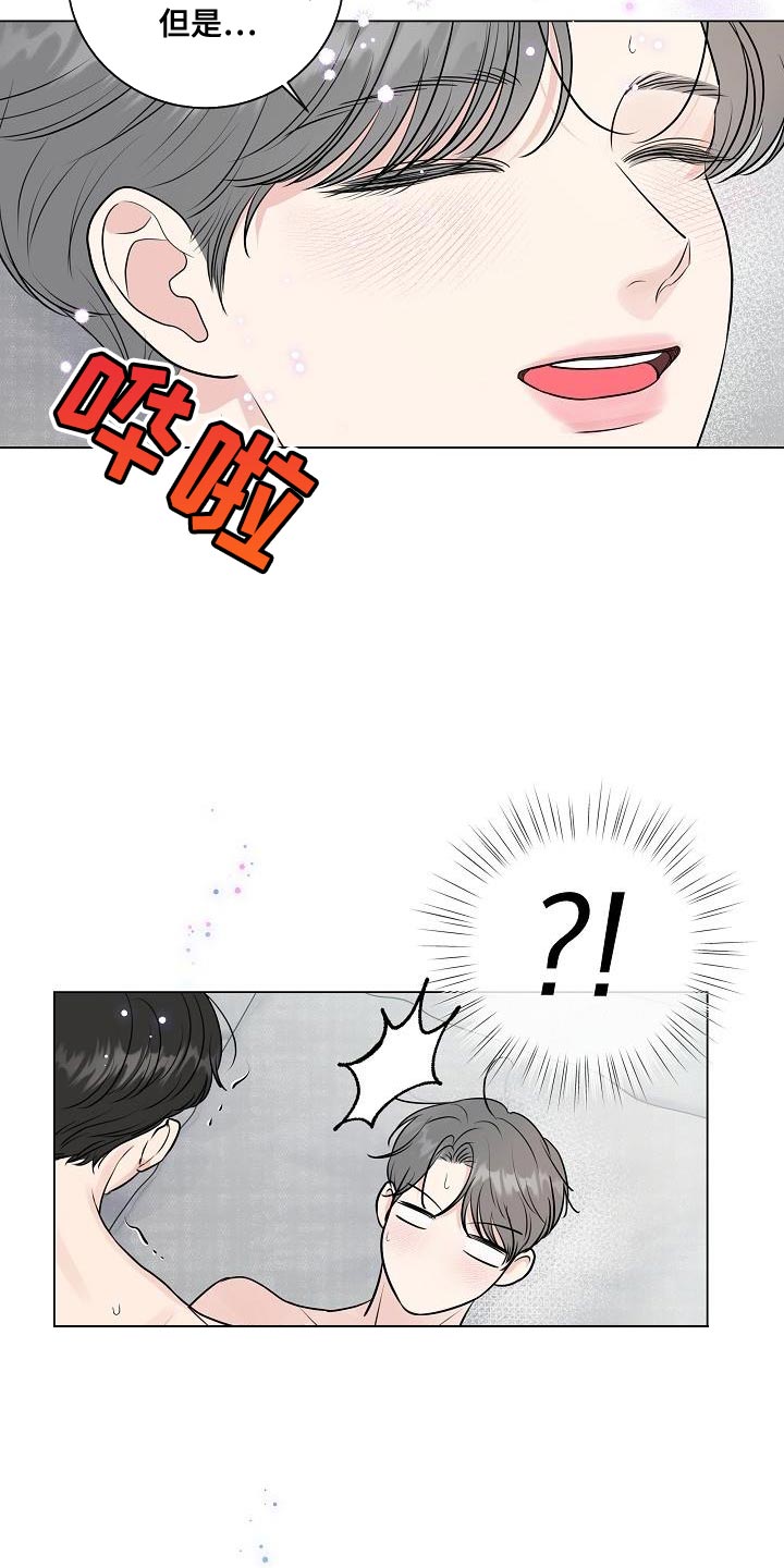 往后余生完整版漫画,第114章：【番外】心动（完结）5图