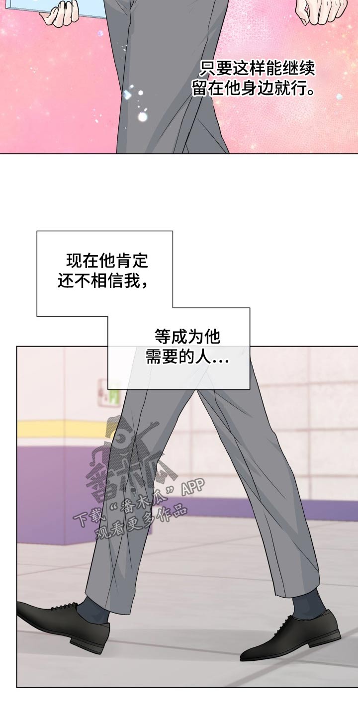 第98章：【第二季】疲惫4