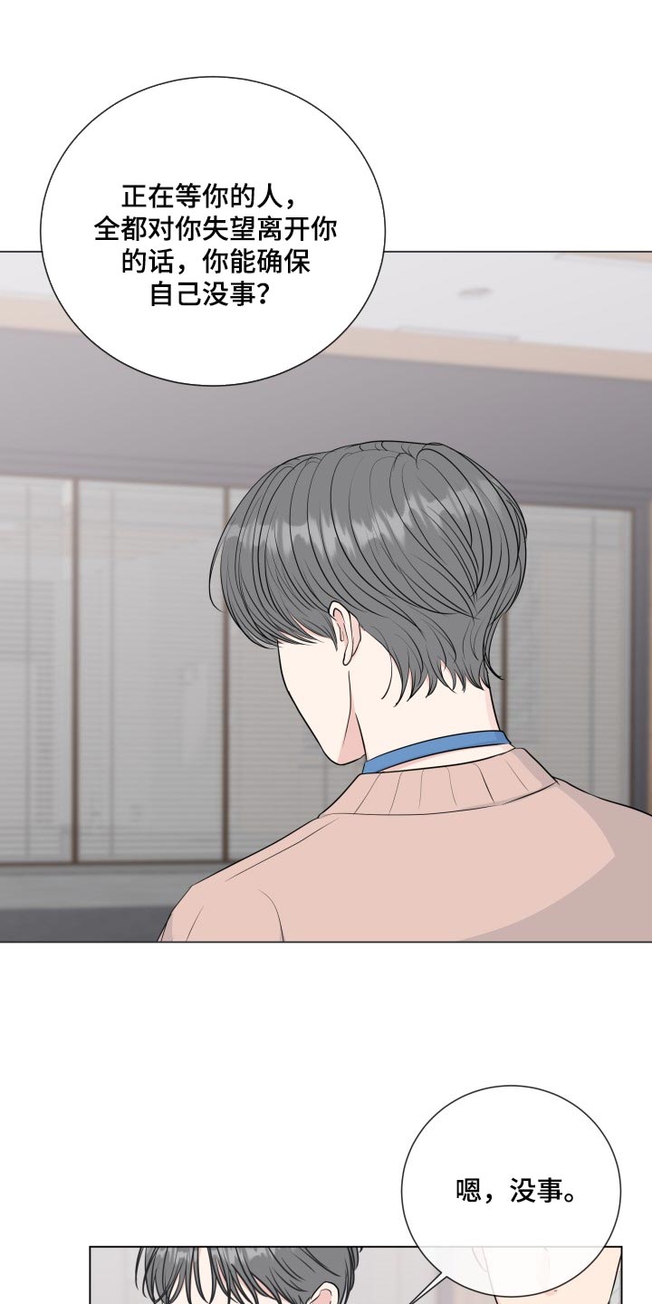 往后余生多多指教短剧漫画,第90章：【第二季】大事件4图