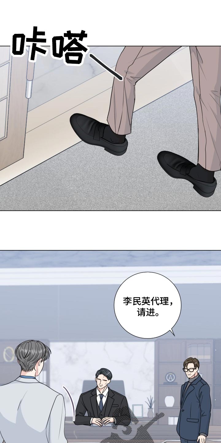 往后余生完整版漫画,第84章：【第二季】总觉得不安1图