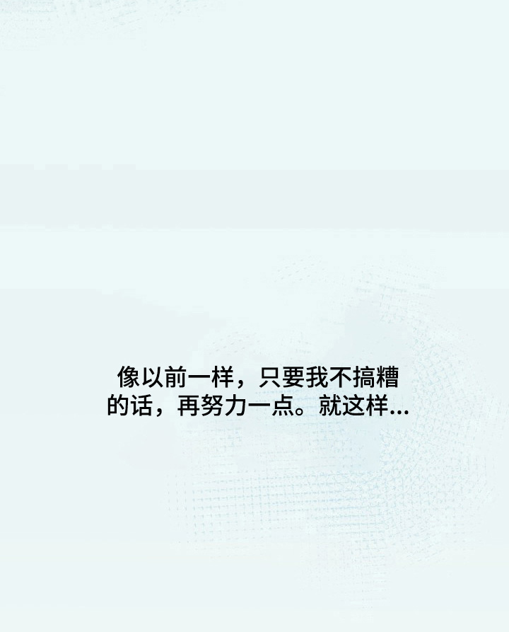 往后余生完整版漫画,第27章：作弄5图