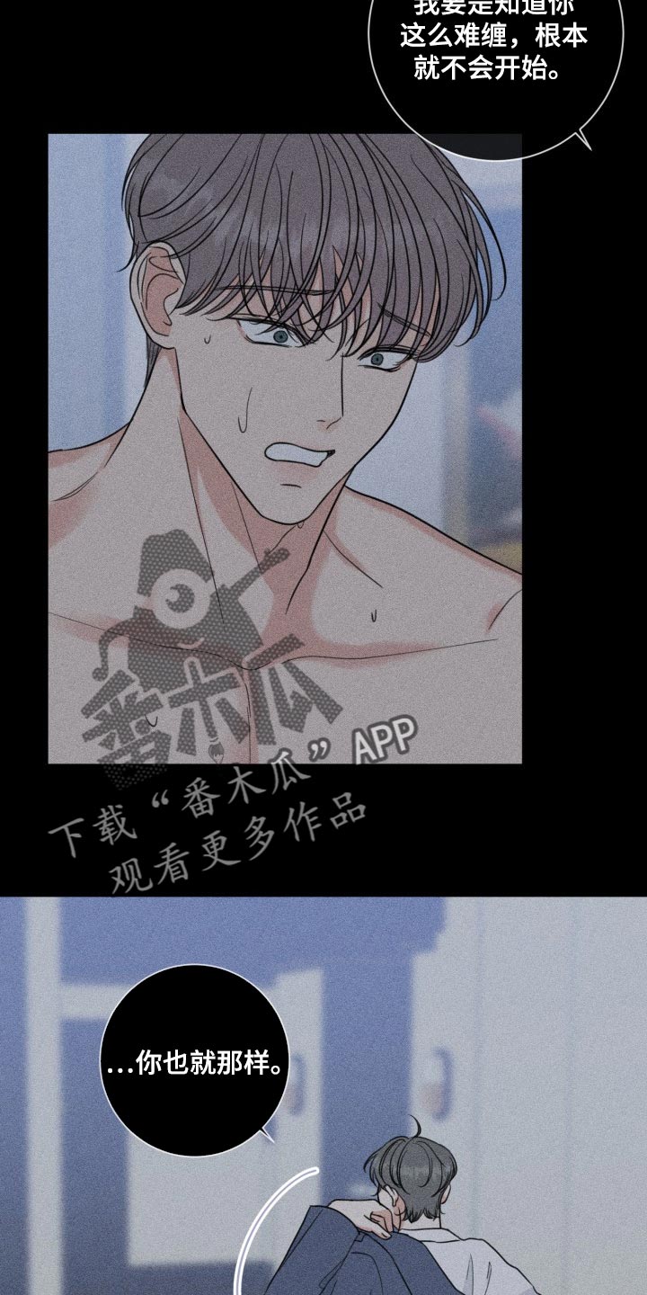 往后余生多多指教短剧漫画,第64章：【第二季】无法放弃4图