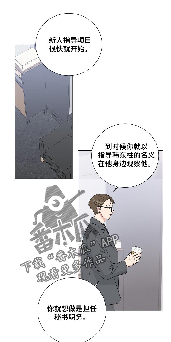 往后余生完整版漫画,第60章：【第二季】不感兴趣1图