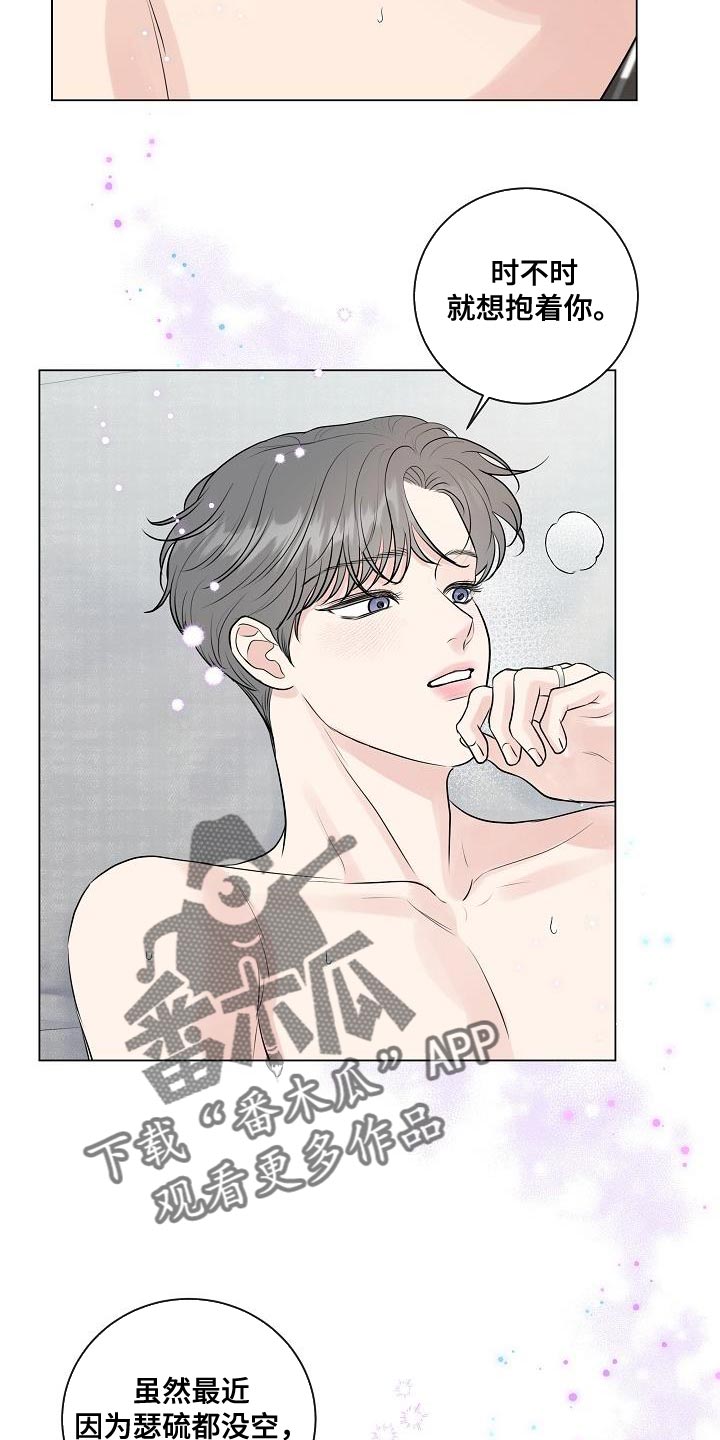 往后余生完整版漫画,第114章：【番外】心动（完结）4图