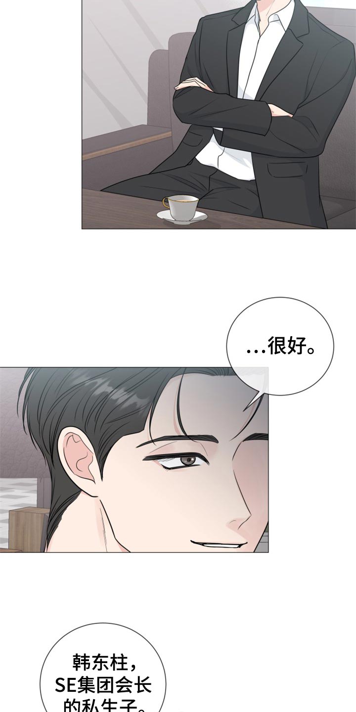 往后余生完整版漫画,第79章：【第二季】搞特殊3图