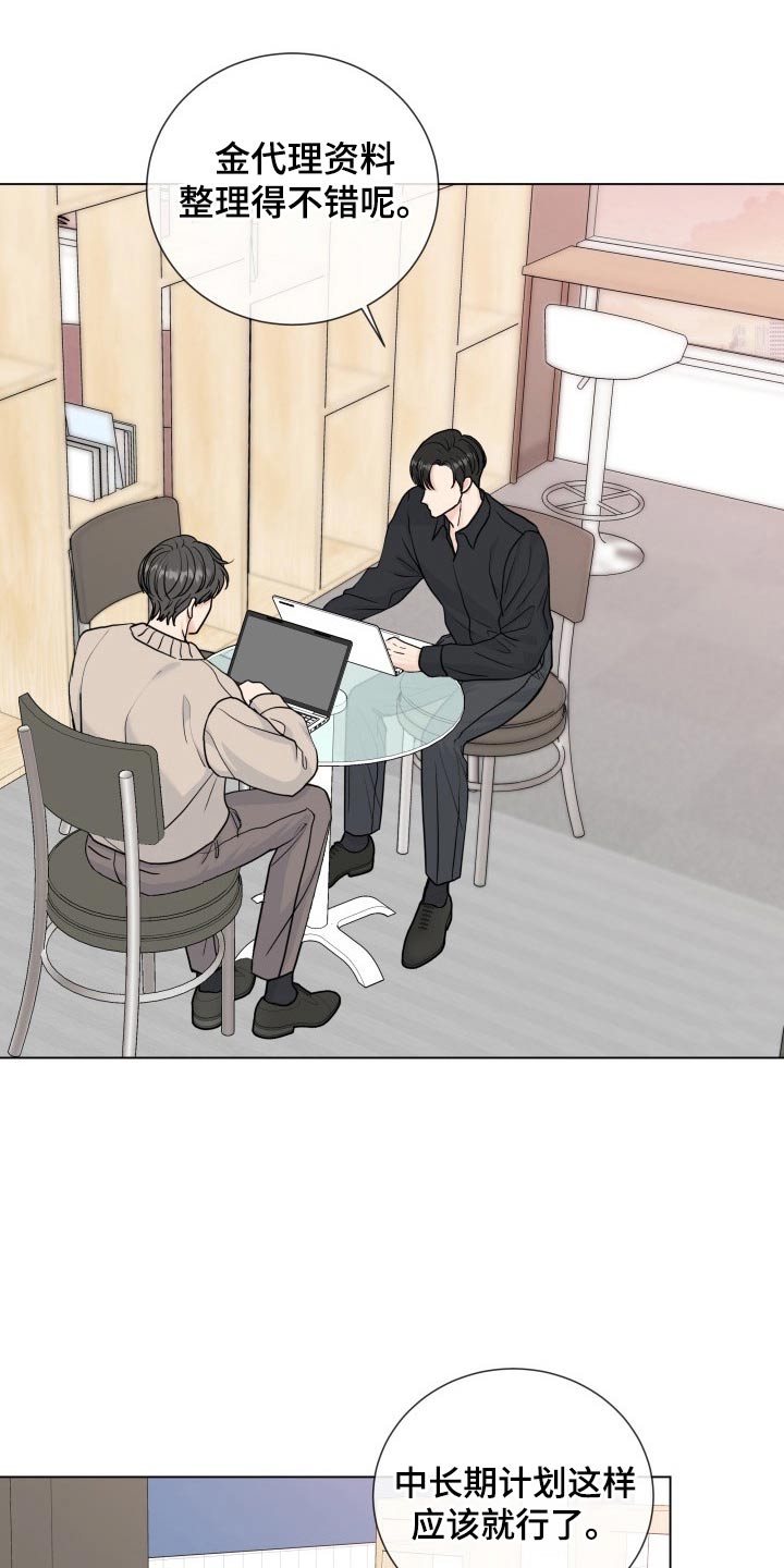 往后余生多多指教短剧漫画,第98章：【第二季】疲惫1图