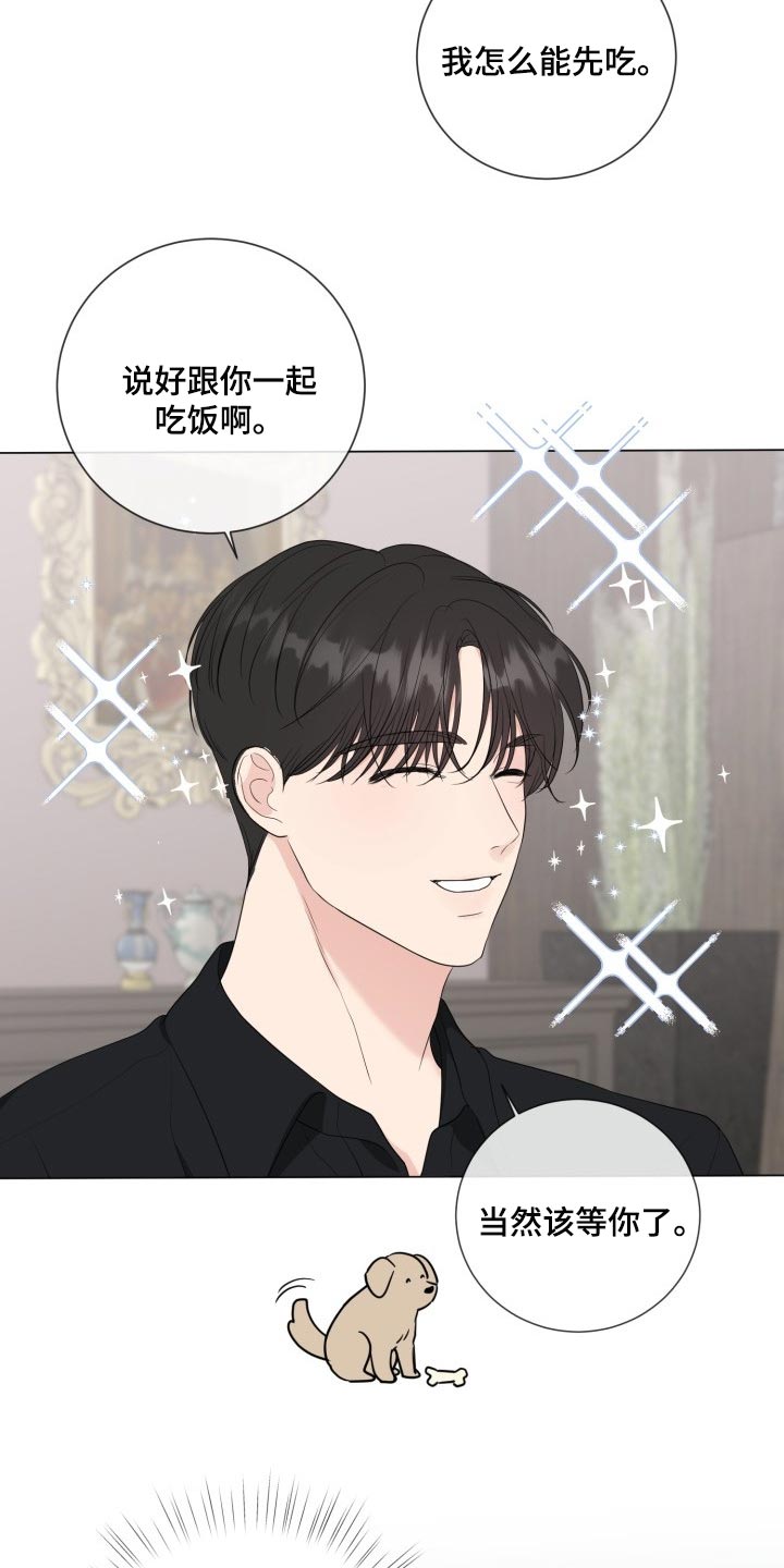 往后余生完整版漫画,第71章：【第二季】不自在3图