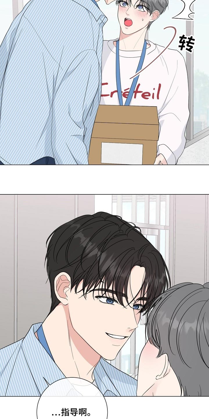 往后余生完整版漫画,第63章：【第二季】让你住手3图