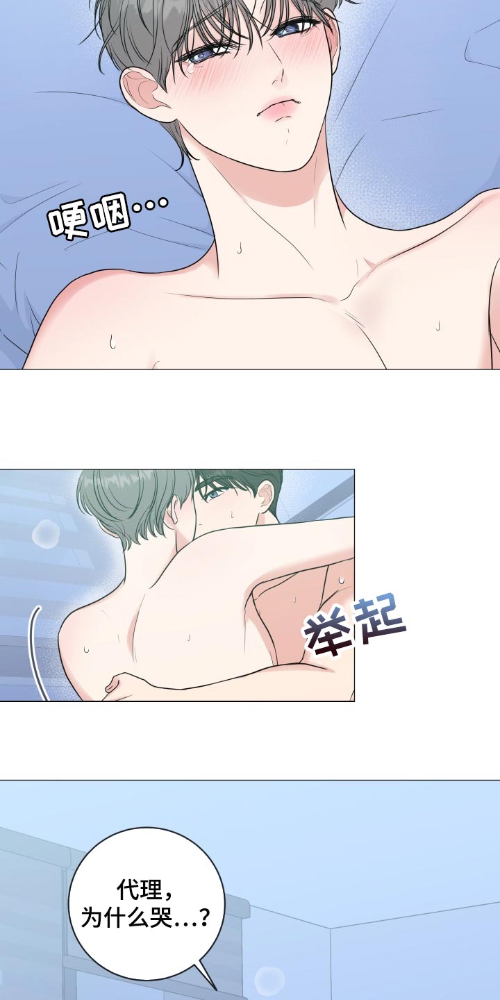 往后余生完整版漫画,第76章：【第二季】并不是就我在意3图