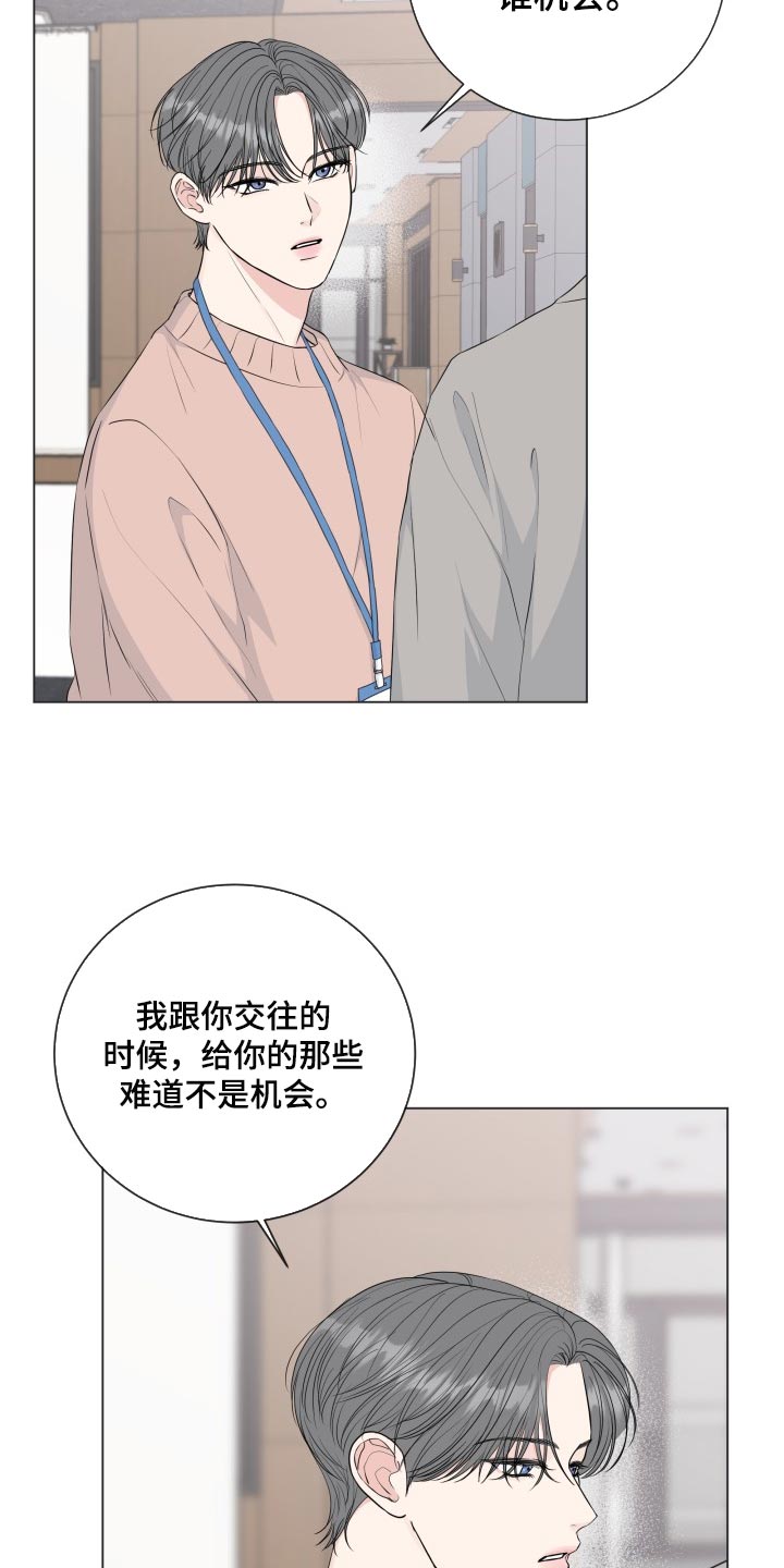 往后余生多多指教短剧漫画,第90章：【第二季】大事件2图