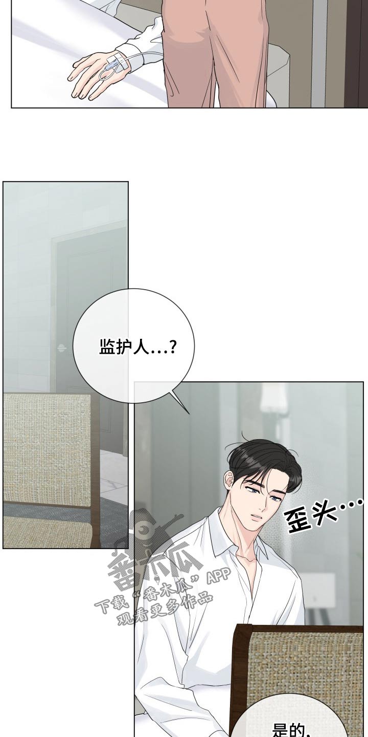 往后余生完整版漫画,第103章：【第二季】空号3图