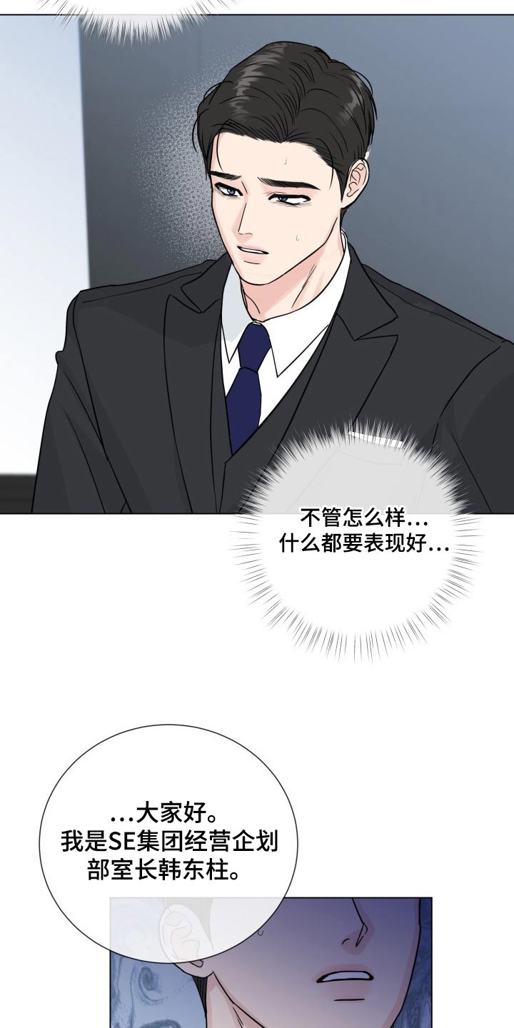 第101章：【第二季】准备工作4