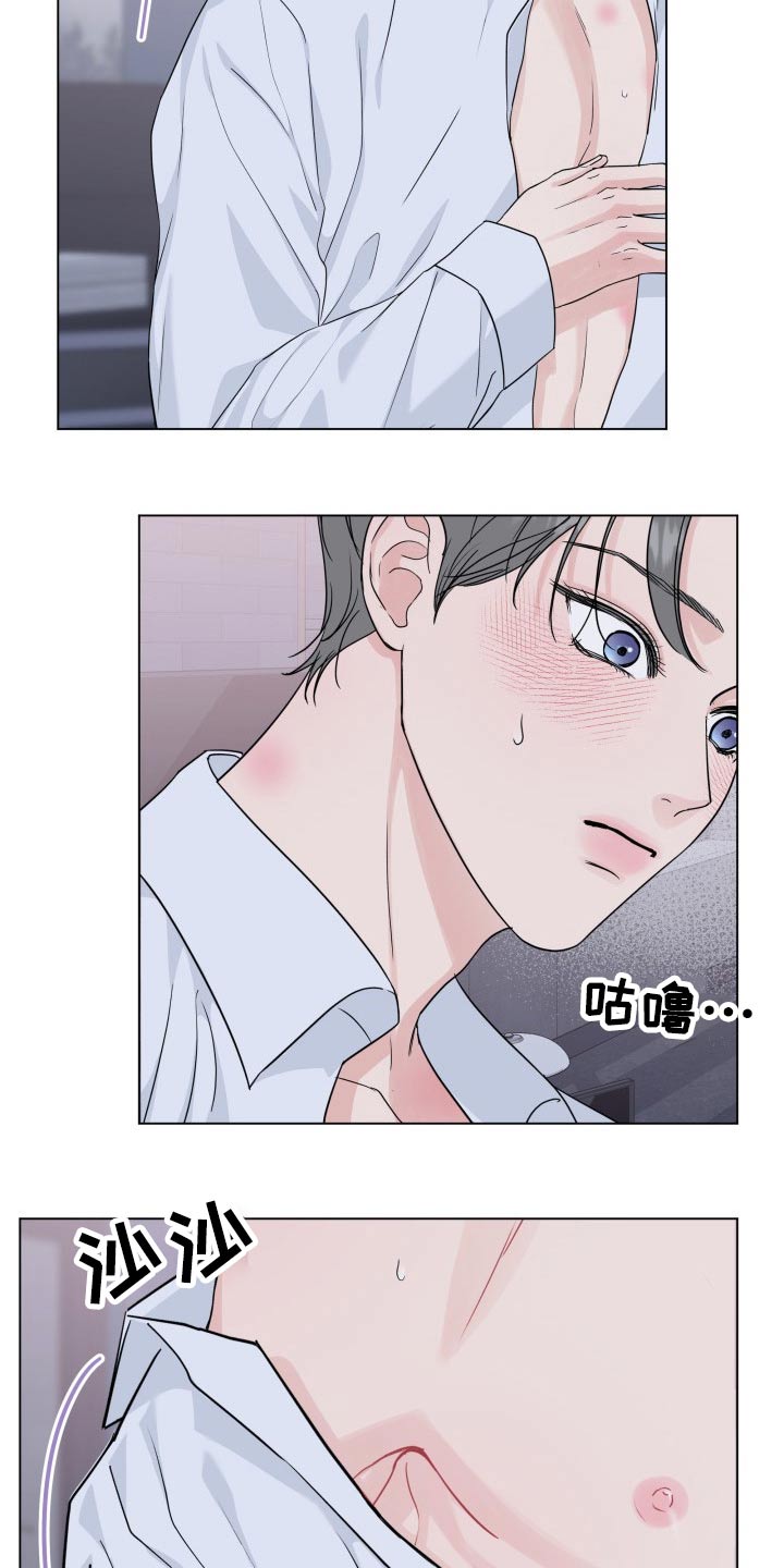 往后余生完整版漫画,第96章：【第二季】无法自拔4图