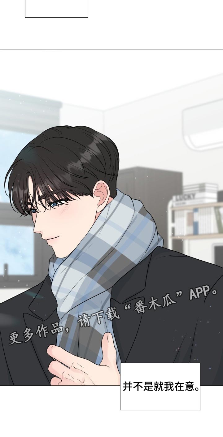 第76章：【第二季】并不是就我在意3