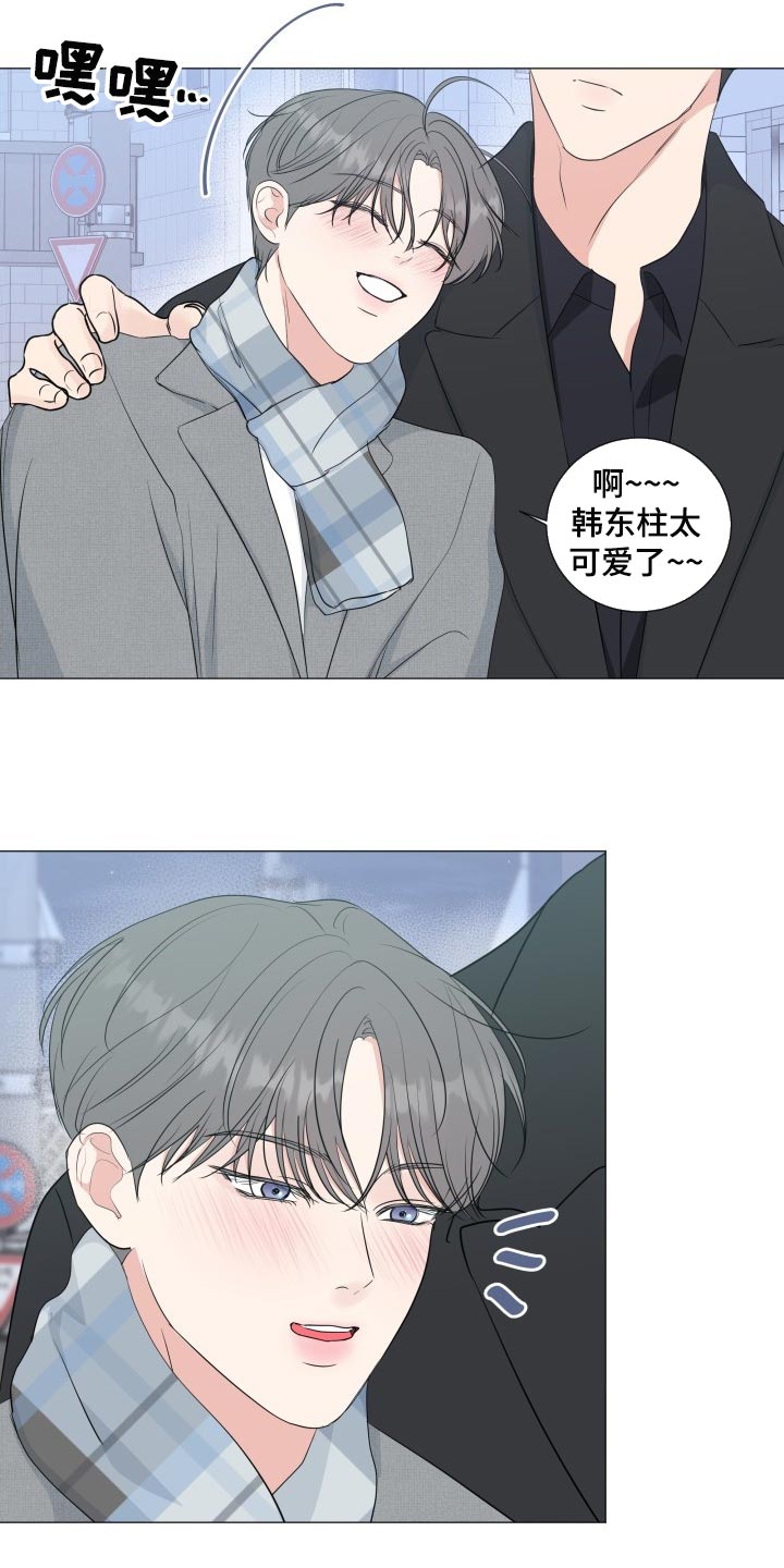 往后余生完整版漫画,第72章：【第二季】酒醉3图