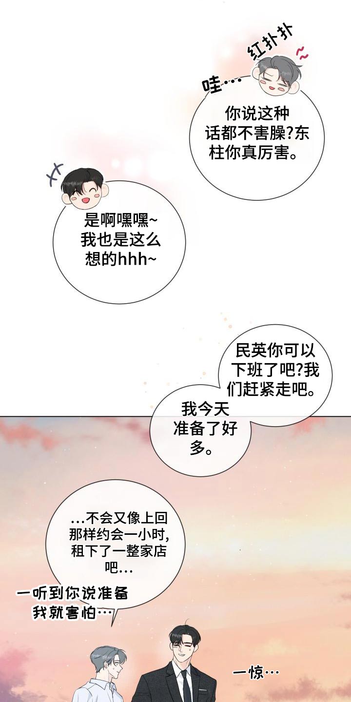 第109章：【第二季完结】对不住2